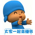 大家一起来赚钱 股票qq表情图片下载